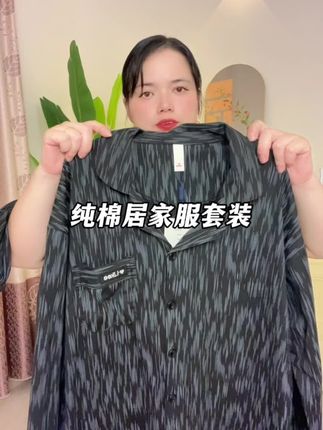 帕兰朵纯棉男士居家服套装价格美丽,上身舒适又帅气#睡衣居家服#男士睡衣#面料柔软舒适#专柜品质