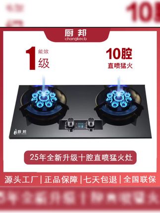 定时十腔猛火灶25年新款网红台式嵌入两用天然气液化气煤气灶#定时十腔猛火灶 #25年新款煤气灶 #网红台式煤气灶 #嵌入两用燃气灶 #天然气液化气灶