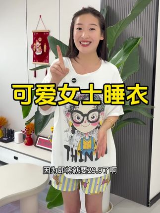 姐妹们这款嘎嘎亲肤舒适的家居服套装,质量嘎嘎好的,相中的姐妹拼手速了!#家居服套装#睡衣#好物分享