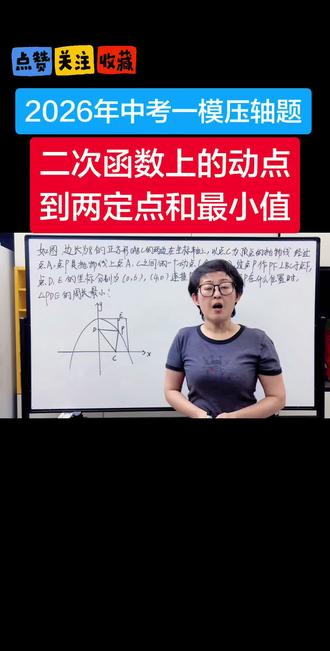 学数学,来找我#数学思维 #数学分析学习方法 #数学实战技巧 #中学数学讲解 #数学老师的干货分享