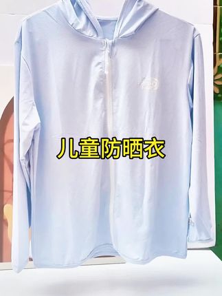 #儿童防晒衣 轻薄透气 孩子夏天出门防晒衣必须整一件
