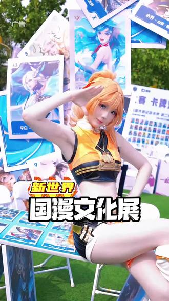 7号8号会展中心,喊上你的小伙伴一起来漫展现场抓包啦!!! #新世界国漫文化博览会 #新世界漫展#河南过新年#甄嬛传空降郑州国漫展