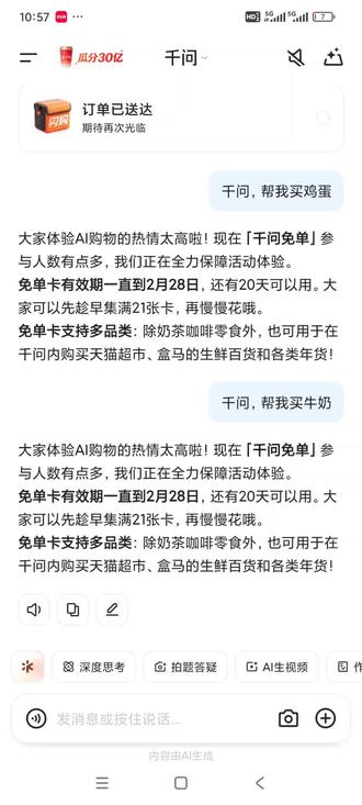 千问怎么用券#千问 #撸羊毛 #千问活动