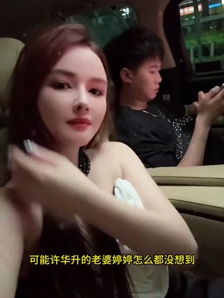 可能许华升的老婆怎么都没想到!#许华升 #洗衣液 #爆款热卖中 #超便宜超划算 #持久留香