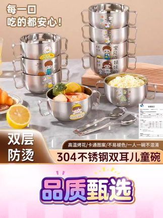 洛诺兔不锈钢304防摔防烫儿童碗双耳双层碗家用卡通餐具双耳碗#儿童不锈钢碗#儿童碗#上热门@抖音创作灵感 @DOU+小助手