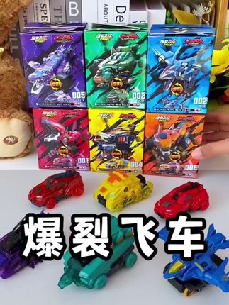 爆裂独角兽合体碰撞玩具车解压#益智玩具#儿童玩具 #陪孩子一起长大#开心童年#小朋友玩具