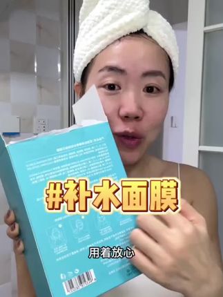 每日可用补水面膜30片装海葡萄水哒哒每日面膜保湿学生夏季面膜#保湿补水#海葡萄面膜#护肤面膜#面膜推荐#滋润护肤@DOU+小助手 @DOU+好生意