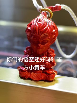 朱砂悟空,个人爱好分享。99