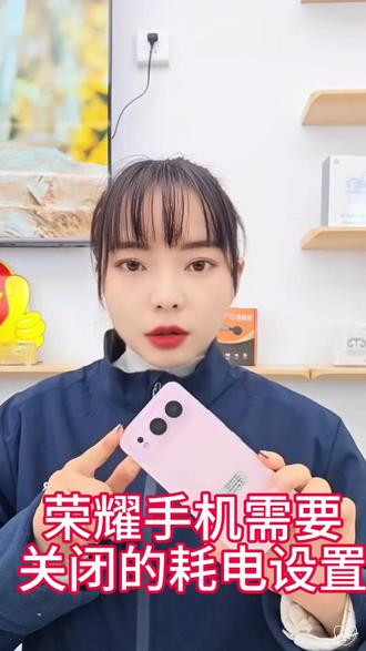 #荣耀500#手机使用技巧 #关闭耗电