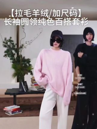 【拉毛羊绒】圆领百搭套衫@抖音小助手 #女装穿搭 #强烈推荐 #羊绒衫