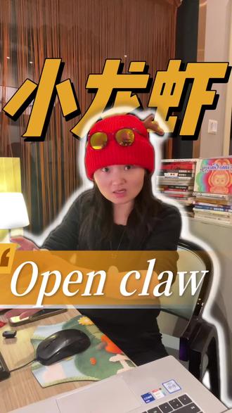 都给我把龙虾养起来,一定要养#open claw