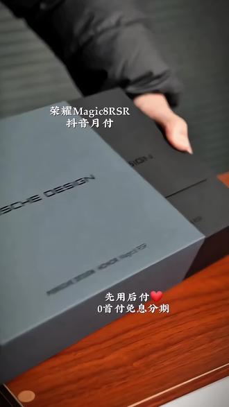 核心配置
性能
骁龙8 Elite Gen5,LPDDR5X至尊版,双卫星通信+自研射频芯片
屏幕
6.71英寸等深四曲OLED、1–120Hz LTPO、4320Hz高频调光、峰值6000nit、巨犀玻璃、IP68+IP69K防水
续航
7200mAh大电池+100W有线+80W无线快充
影像
前置5000万3D深感镜头
后置:5000万主摄+5000万超广角+2亿潜望长焦(OIS)
机身
纳米微晶陶瓷后盖(莫氏8.5级、耐摔抗指纹),配色:月光石紫、板岩灰(保时捷原厂车漆配色),背部保时捷流光飞线、六边形跑车大灯镜头模组、专属保时捷系统主题#手机数码#强烈推荐#数码科技#手机推荐#荣耀保时捷手机