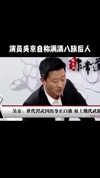 #甄子丹吴京对打 #杀破狼 #满清历史 到底满人给北京留下了啥文化底蕴?😂有没有兄弟给大家科普一下。