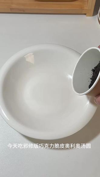 汤圆邪修版!裹上巧克力奥利奥太好吃了!!