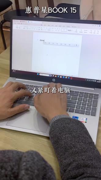 #惠普#酷睿UltraAⅰ更强谁不爱#惠普星book15轻薄本