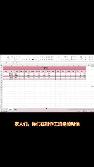 如何使用#vlookup函数 ➕#column函数 制作工资条,简单易上手#excel技巧 #办公技巧 #创作者激励计划