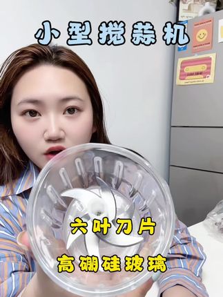 #搅蒜机 #高硼硅玻璃 #料理机 #厨房好物 #好物推荐🔥