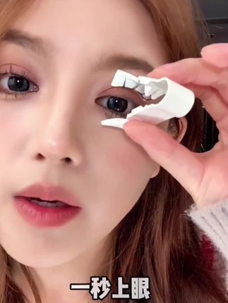 三秒上眼,一秒卸妆还能重复使用的 #磁吸假睫毛 真的太香了!我不允许还有人没拥有 #假睫毛 #拯救手残党