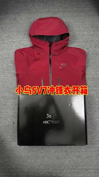 这件百搭的始祖鸟sv7冲锋衣外套测评看看正确细节有哪些吧!#始祖鸟sv7冲锋衣外套#冲锋衣外套#外套测评