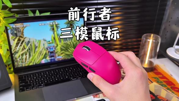 打游戏秒不准,鼠标有拖滞感的兄弟,试试这款前行者鼠标#游戏外设 #鼠标 #蓝牙鼠标 #前行者