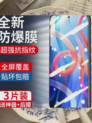 适用于红米note11pro钢化膜小米redminote11手机膜redmi全屏覆盖水凝防偷窥pro+保护贴膜por防摔抗蓝光4g  #数码 #数码科技 #数码产品