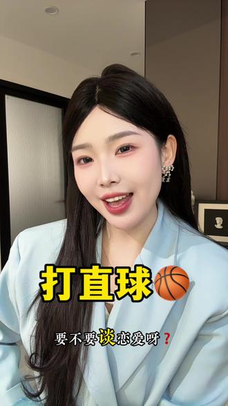 直球有惊喜,试试不?
#恋爱#择偶#脱单#找对象#有缘人