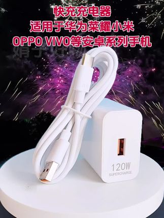 适用于华为荣耀安卓系列手机,Type-c接口数据线#数据线 #充电器 #手机快充数据线推荐 #超便宜超划算 #爆款热卖中