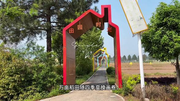 走进湖溪共享田园,赏千亩沃野、玩田园小火车,亲子研学、农耕体验,藏着最美的自然课堂。#湖溪八里湾 #亲子田园游 #研学旅行 #乡村振兴