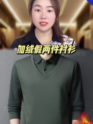 #男士加绒假两件套#面料柔软舒适 #百搭上衣 #舒适百搭 #男神必备