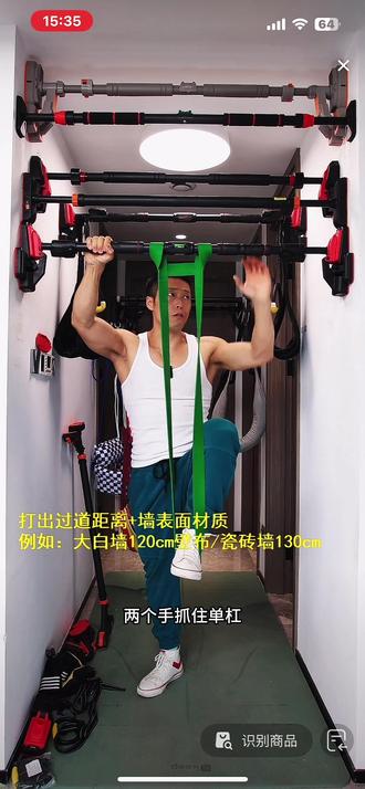 引体向上 单杠 弹力带 #健身 #运动锻炼 #引体向上 #弹力带健身 #弹力带