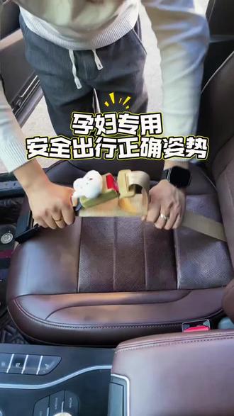 AHMAGNI孕妇安全带防勒肚汽车专用副驾驶安装怀孕托腹防撞神器#孕妇安全带 #防勒肚安全带 #防撞 #安全带 #孕妇专用安全带