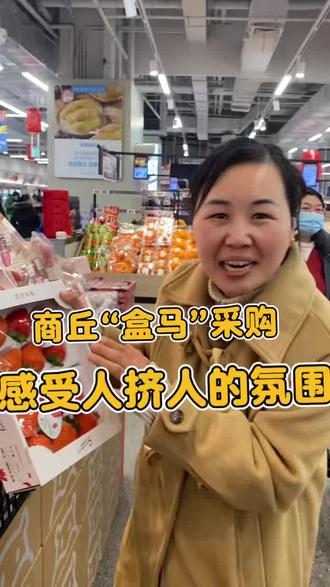 商丘河马采购#给宝妈安排河马的水果#