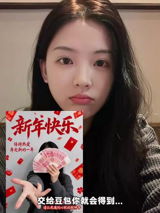 新年求财手势挡脸照ai指令制作教程来啦~#财神知我意 #来财 #爱财爱己风生水起 #豆包ai #豆包出大片有两把刷子 用钱挡脸拍照ai指令制作教程来啦 新年求财手挡拍照ai指令制作教程 拿钱拍照姿势ai指令