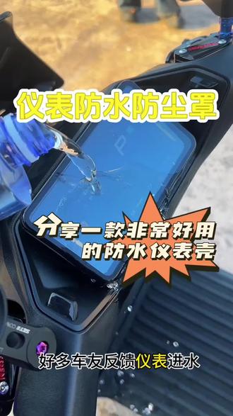 适用于九号M395C高清仪表罩M95C+/MZmix/M5屏幕保护壳防水防尘罩