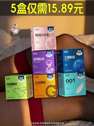 情趣超值组合,一次尽享!50只仅15.89元! #国货高品质#超值好物省心选 #无限回购的宝藏单品 #亲密关系 #两性健康