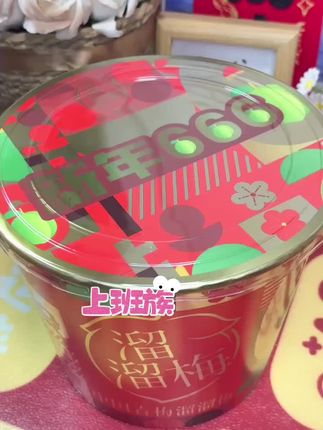 『溜溜梅』青梅全家桶520g/桶休闲解腻酸甜梅子健康零食零食推荐#上班族上学娃零食 #解腻酸甜 #溜溜梅全家桶 #家庭必备 @小店随心推 @生活服务热点中心 @抖音创作小助手