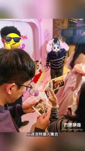 #photobooth #photobooth复古一下 🔥二连浩特潮人集合!婚礼/团建出片神器来啦!
谁还没玩过Photo Booth?!移动照相馆直接怼到活动现场——
即时打印照片+几十种搞怪道具(头纱/墨镜/搞怪举牌全拿捏),
单人拍、情侣拍、闺蜜拍、全员大合照都超有梗!
不用P图!按下快门3秒出片,纸质照片质感拉满,
婚礼留影、订婚纪念、公司团建、年会氛围、毕业季打卡、开业暖场…
所有重要时刻都能定格成鲜活回忆!
📍坐标:二连浩特本地!周边城市也能火速直达~
作为咱本地首家移动Photo Booth,主打一个“随叫随到+颜值在线+性价比拉满”!
不管是浪漫仪式还是热闹派对,有它在,氛围感直接焊死在最高点!
想给活动加buff?私信我锁定档期!
接下来会更超多实拍案例+道具合集,蹲住不迷路~💥