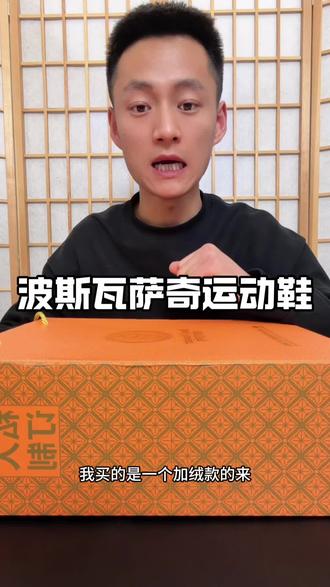 它这个鞋子到底怎么样?