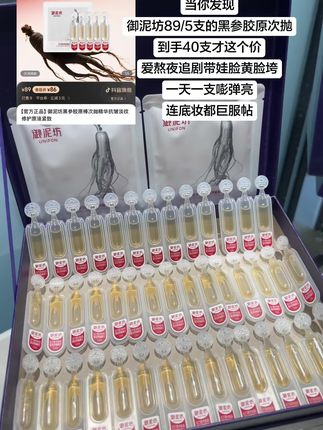 这可是御泥坊的黑参胶原次抛精华!要不是升级换包装怎么可能这个价#强烈推荐 #买它 #御泥坊黑参胶原棒 #自用好物推荐