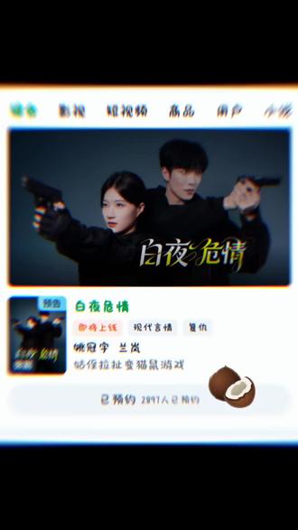 要上线了没有预约的,赶紧预约吧!