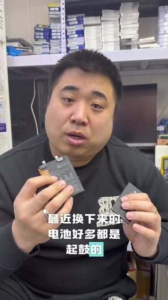 在天津 您的手机电池是不是也有起鼓的现象 待机时间短 突然一下就掉很多电下去 这都是电池不耐用老化现象#天津同城 #同城推荐好店 #极修匠 #苹果换电池 #手机维修