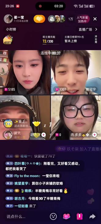 #半糖青梅 #翟一莹 #姚冠宇 家人们谁懂啊!刚看完半糖青梅就接上剧宣直播😎😎😎姚老师仗着导演听不到他声音就周景辰上身了哈哈哈哈哈