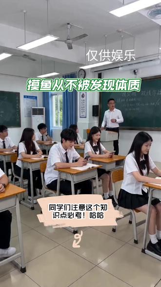 盘点学校里那些令人羡慕的体质 #搞笑 #学生 #恶搞 #抽象