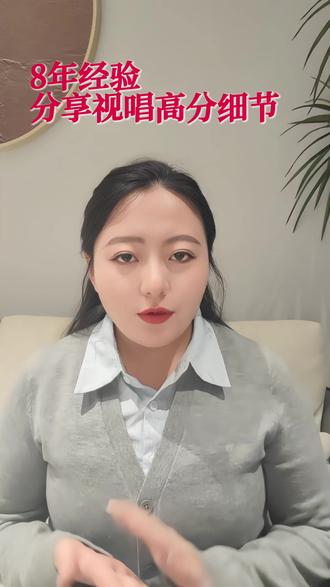 去年视唱不及格的学生,靠这3招拿了15分满分!#视唱 #音乐统考 #26届音乐艺考 #视唱提分 #视唱练耳
