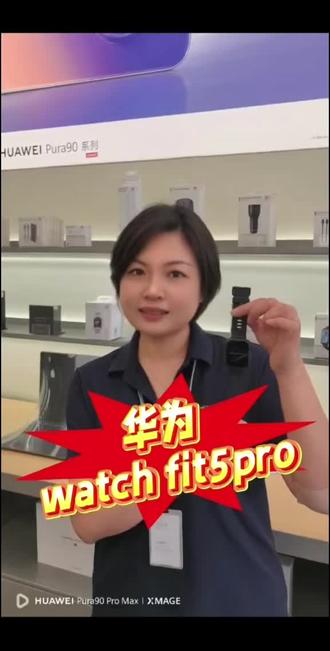 华为fit5pro#上热门 #智能手表推荐