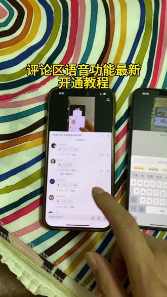 《枕头宝库》抖音评论区语音重磅回归!抖音评论区语音开通教程 抖音评论区语音怎么打开 抖音评论区语音功能开启教程 #抖音评论区能发语音了 #抖音评论区语音功能 #抖音语音功能 #语音评论区有多搞笑 #抖音评论区语音怎么开