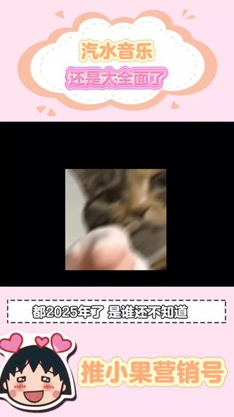 #汽水音乐 用歌单表达态度,汽车音乐是你的个性标签。#听歌APP