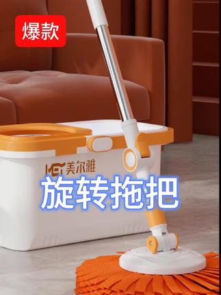 拖地解放双手!这款拖把一遍过,离心清洗超省力,地板亮洁如新。 #旋转拖把 #好物推荐🔥