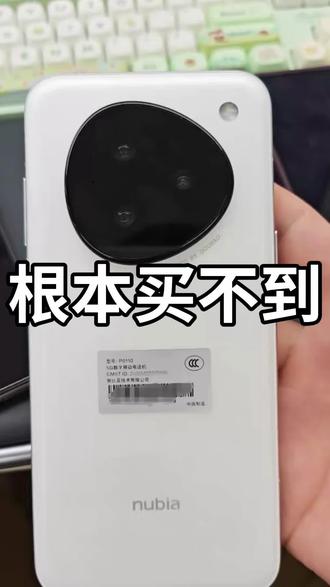 豆包AI手机到底怎么买#抖音生活观察计划