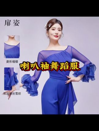 #上热门 摩登舞上衣女新款专业国标舞蹈服交谊 舞喇叭袖跳舞衣服#摩登舞服#跳舞服#国标舞服#喇叭袖舞蹈服